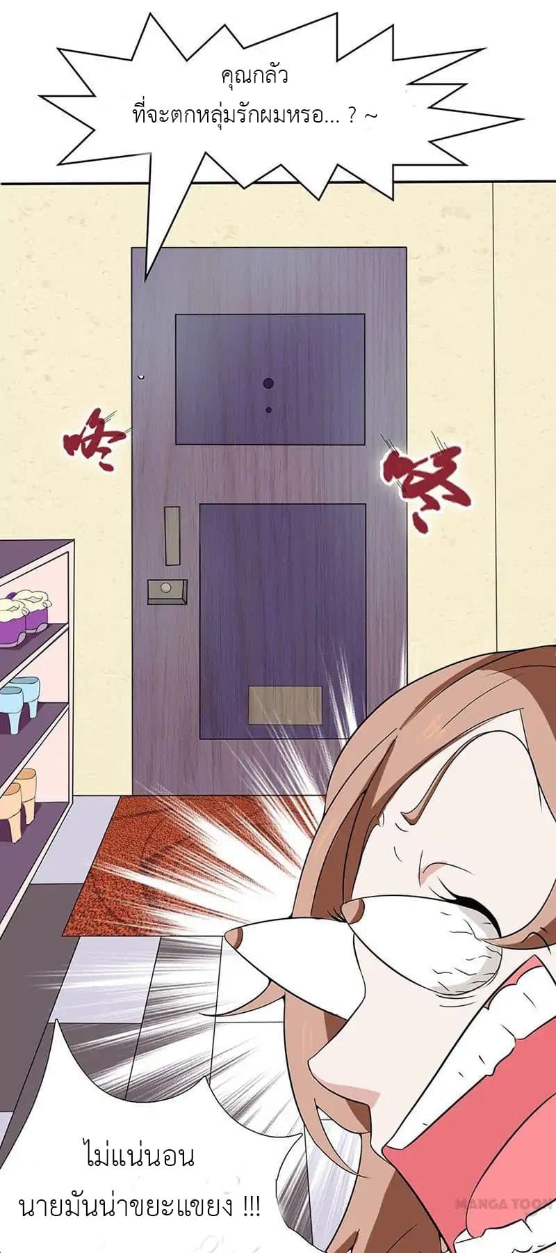 Yama of the Hell page 5