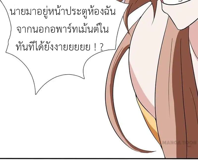 Yama of the Hell page 6