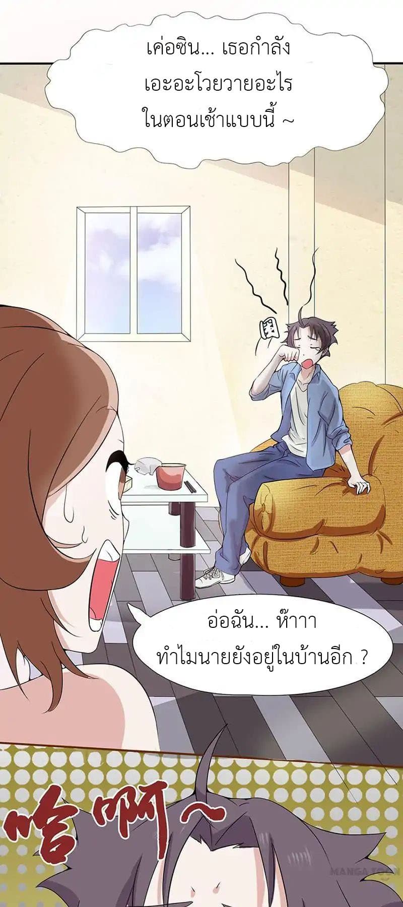 Yama of the Hell page 7