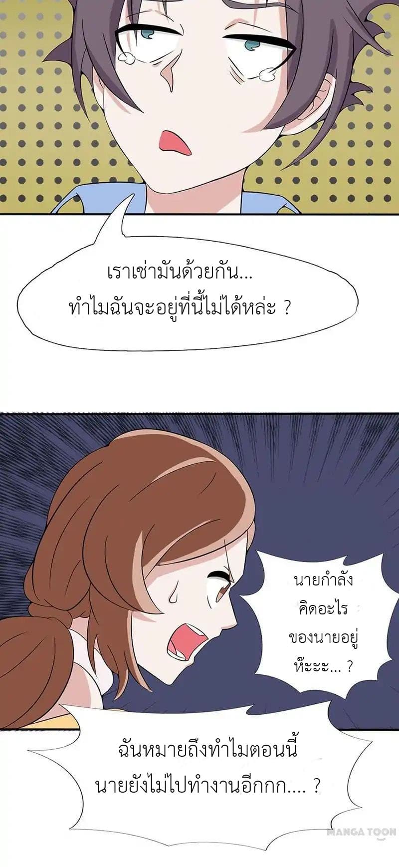 Yama of the Hell page 8