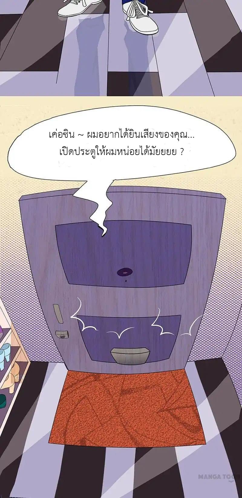 Yama of the Hell page 10