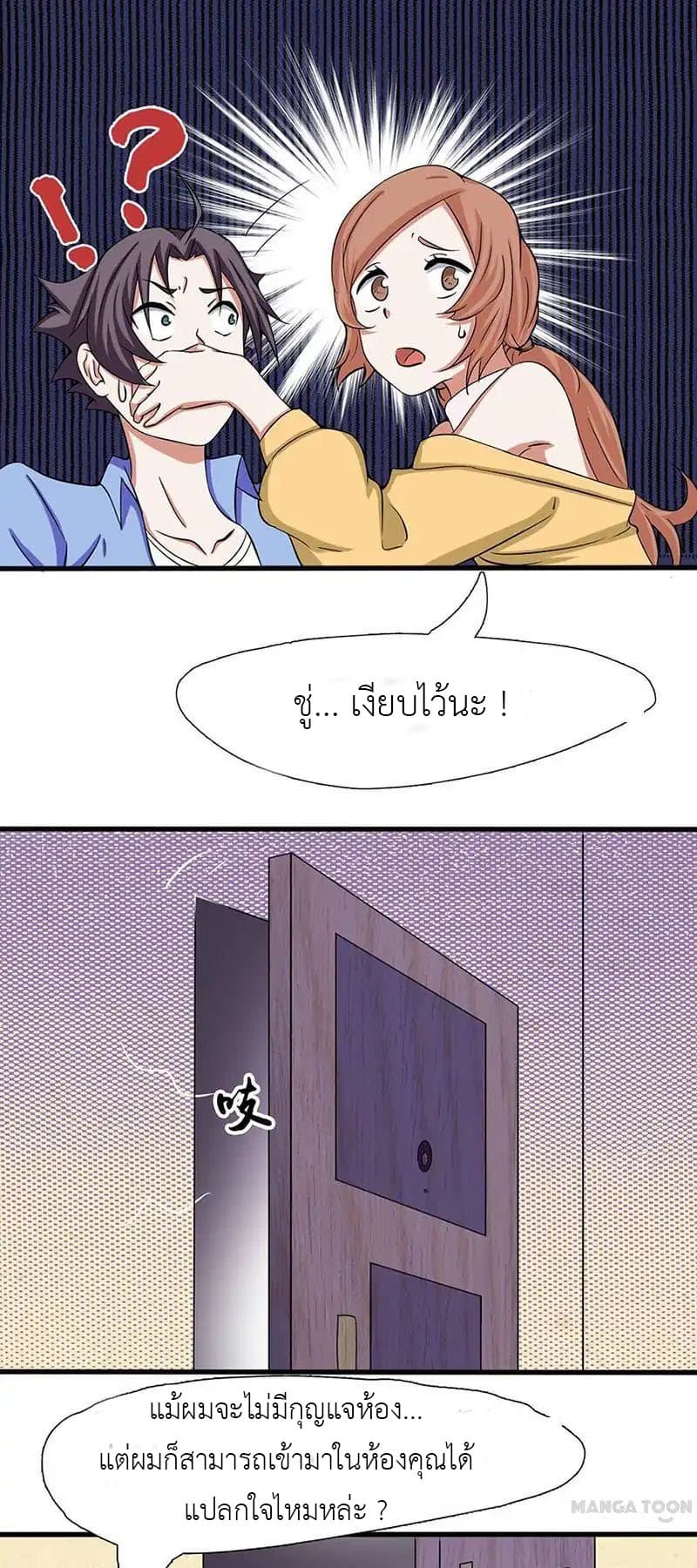 Yama of the Hell page 11