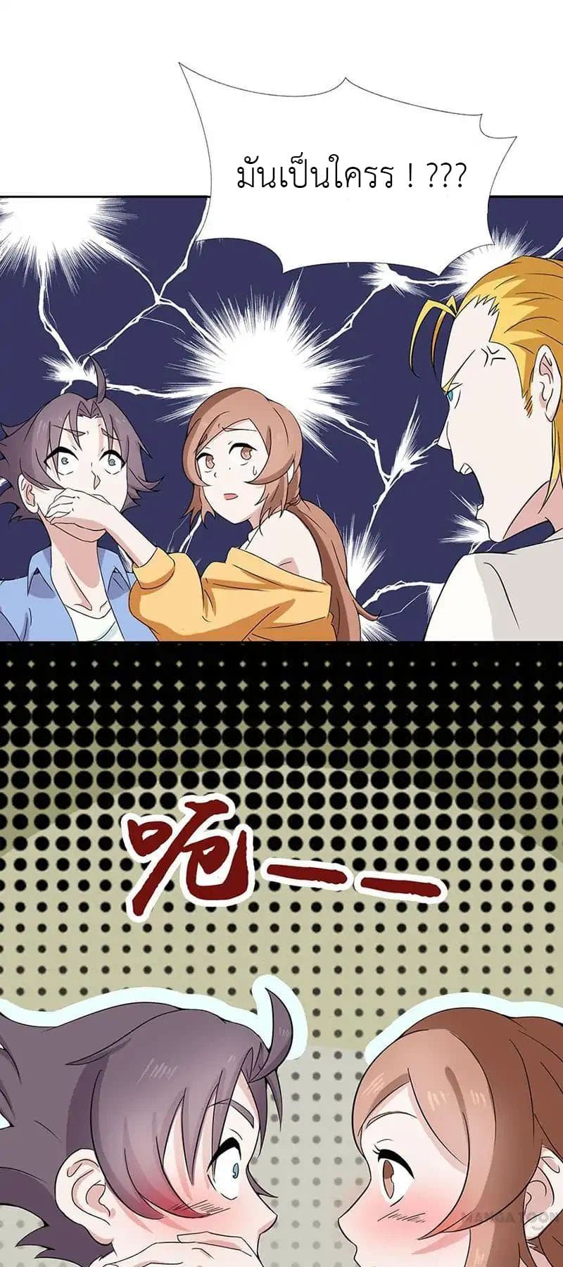 Yama of the Hell page 13