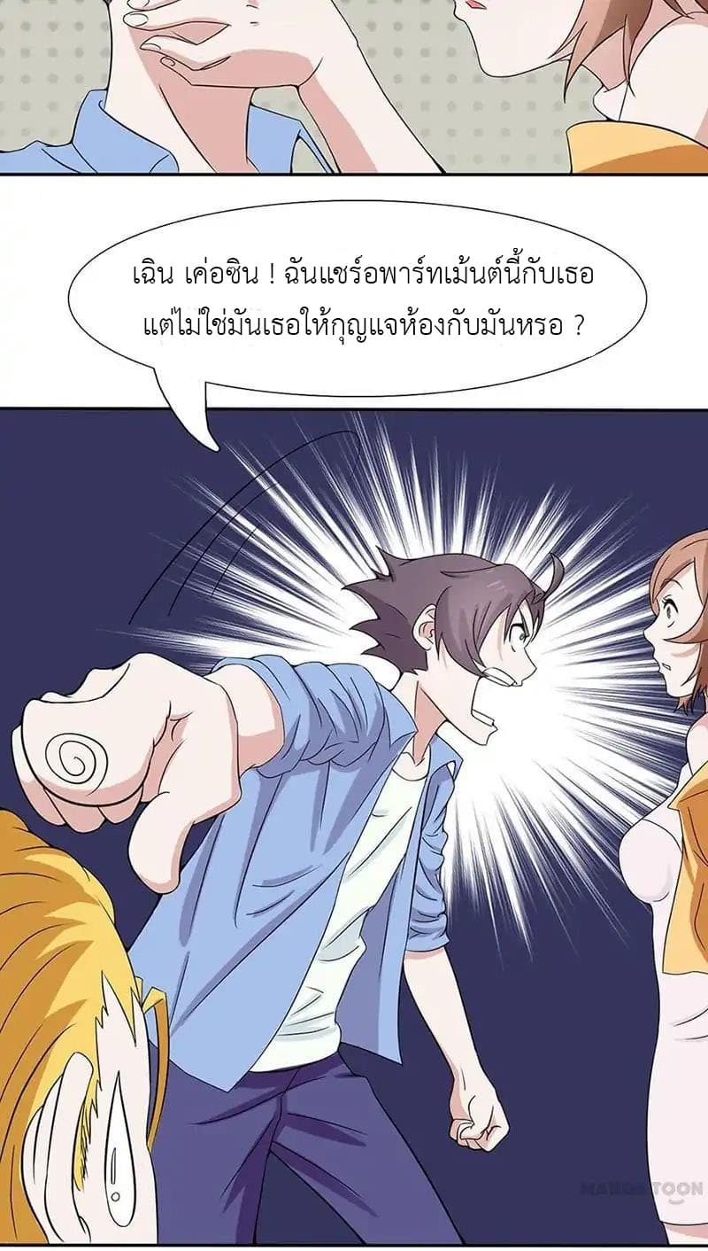 Yama of the Hell page 14