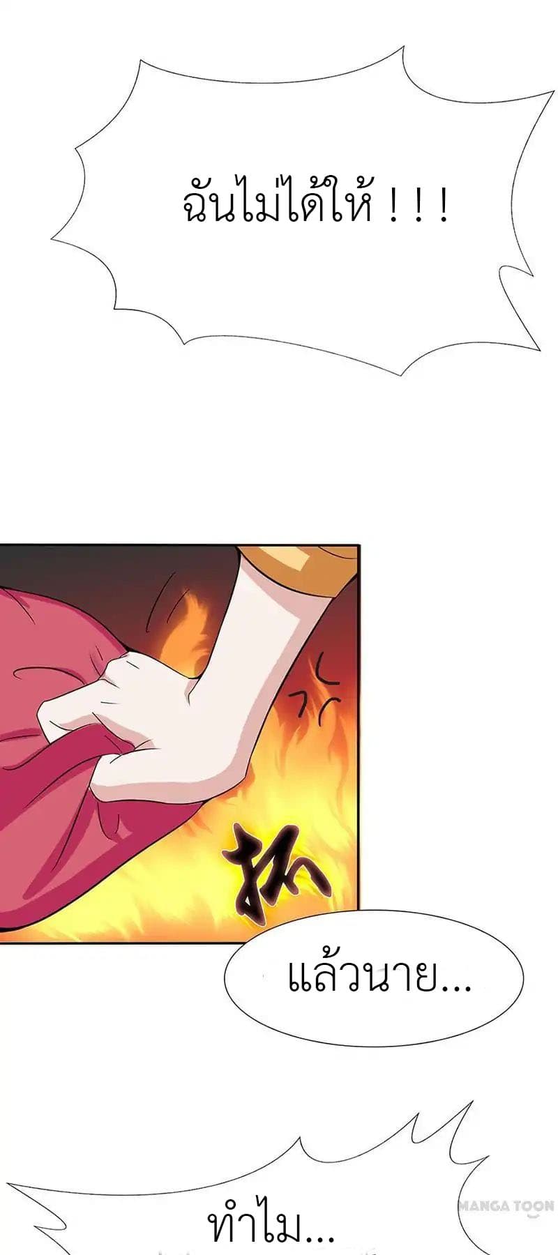 Yama of the Hell page 15