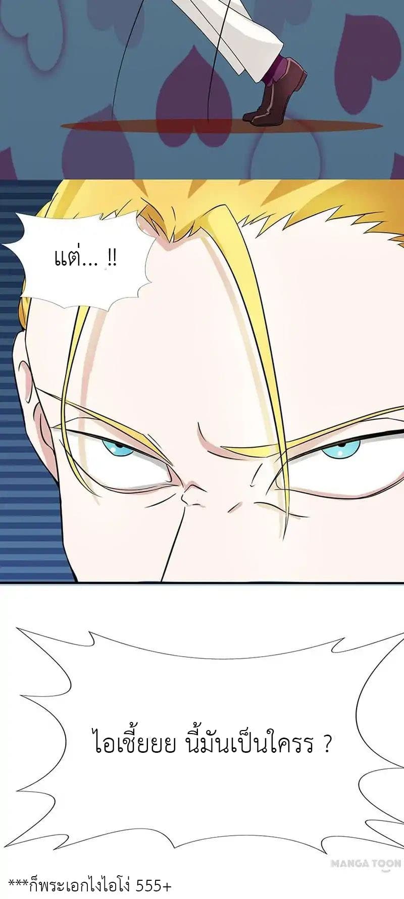 Yama of the Hell page 18