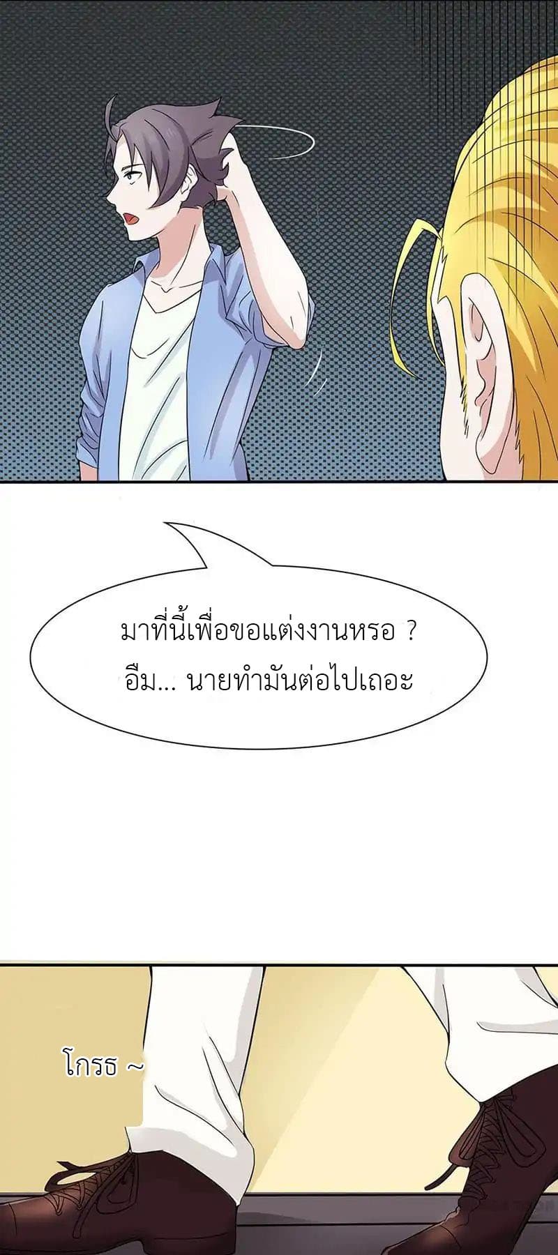 Yama of the Hell page 19