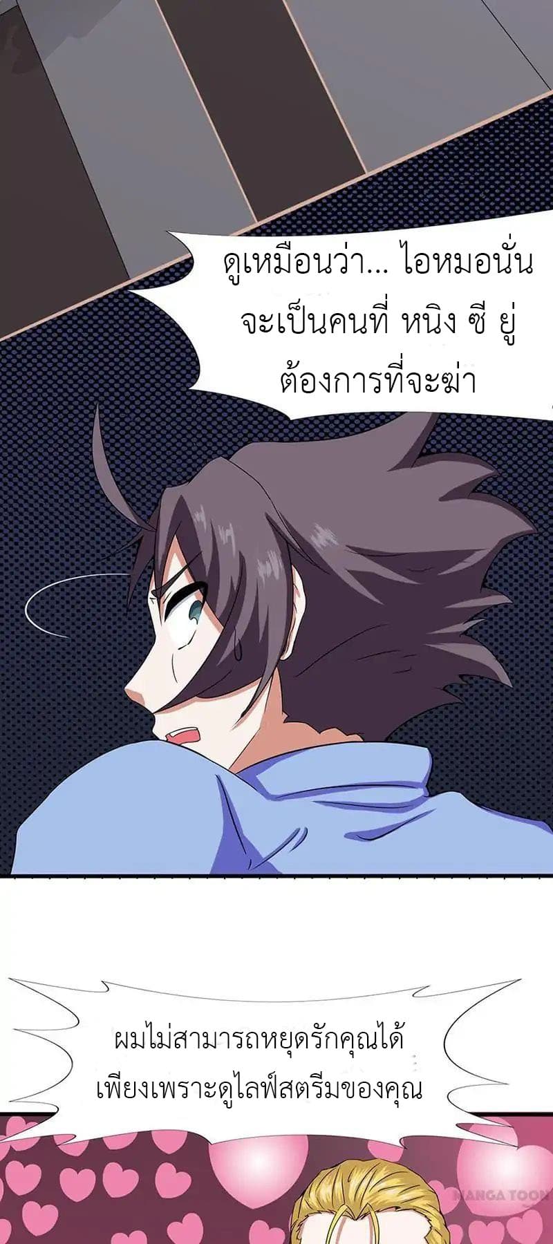 Yama of the Hell page 23