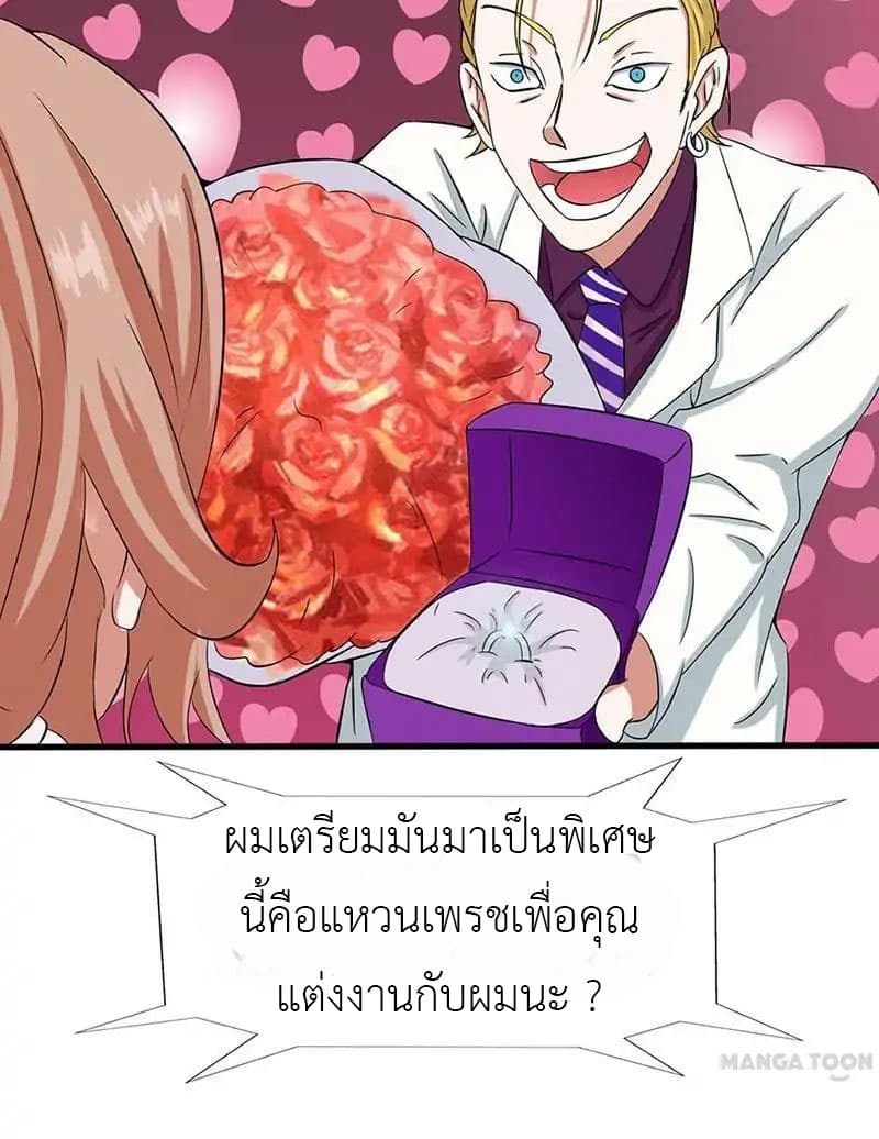 Yama of the Hell page 24