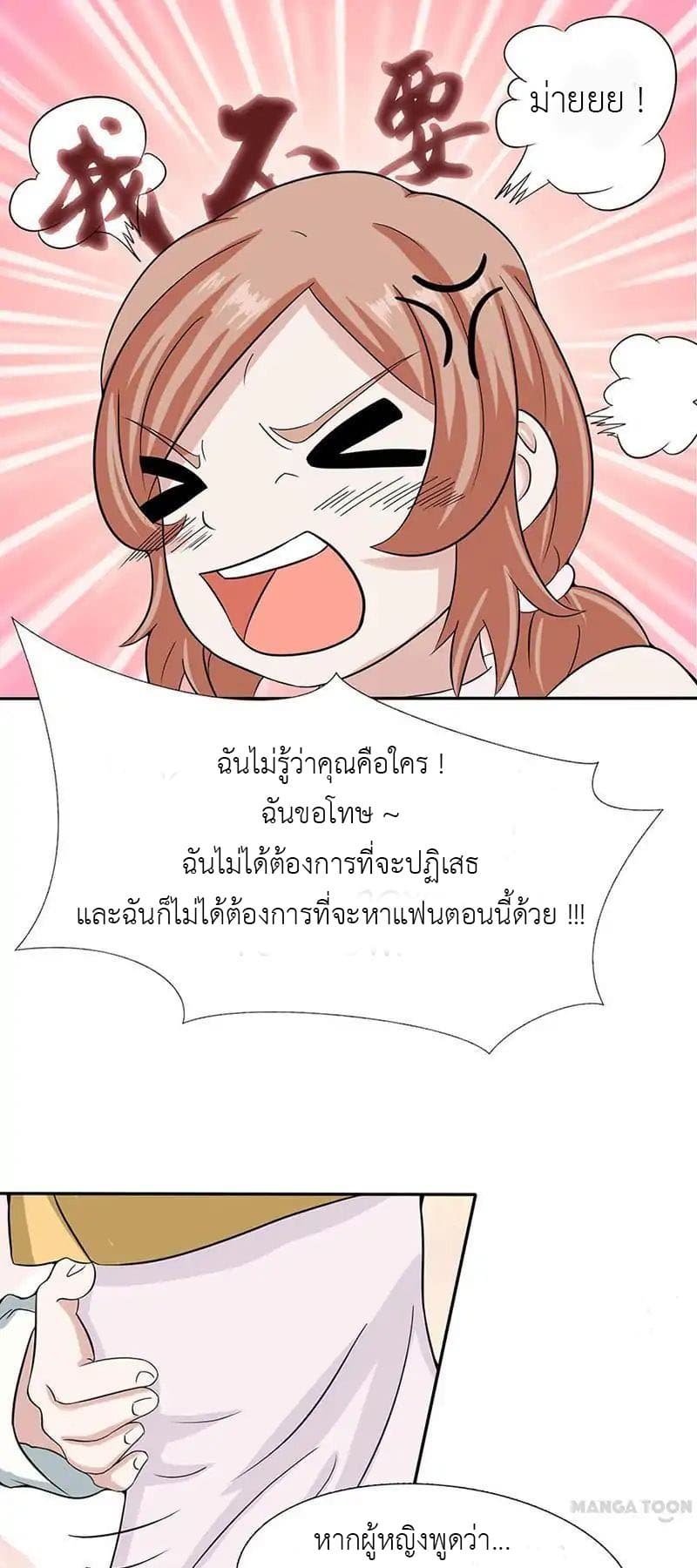 Yama of the Hell page 25