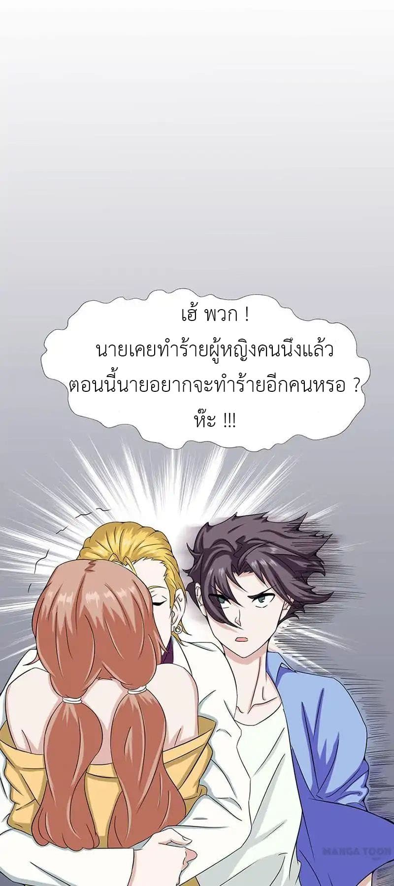 Yama of the Hell page 27