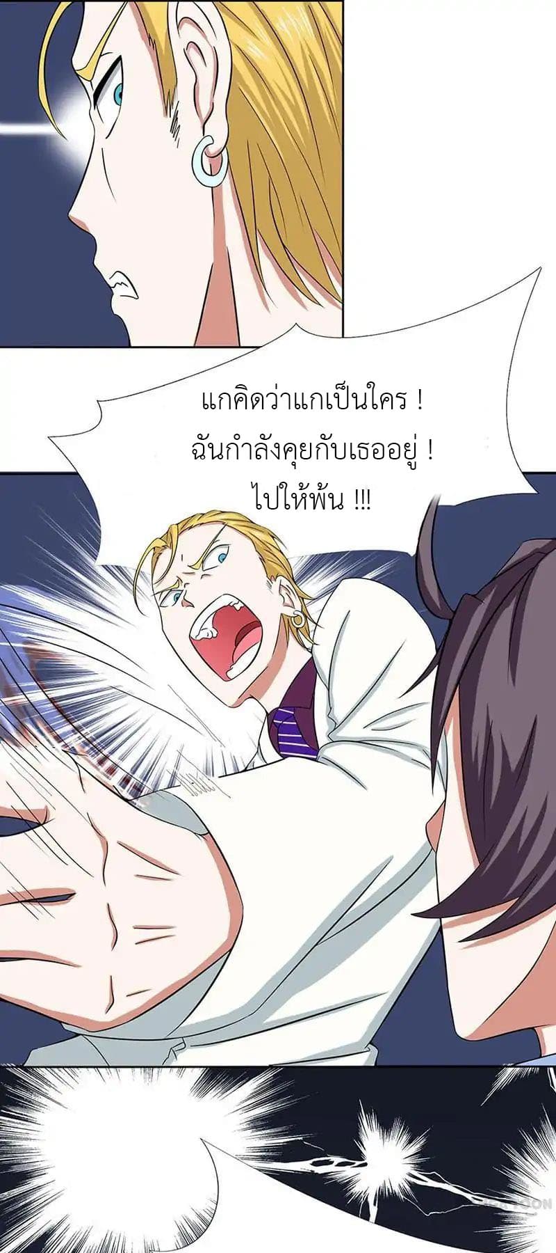 Yama of the Hell page 29