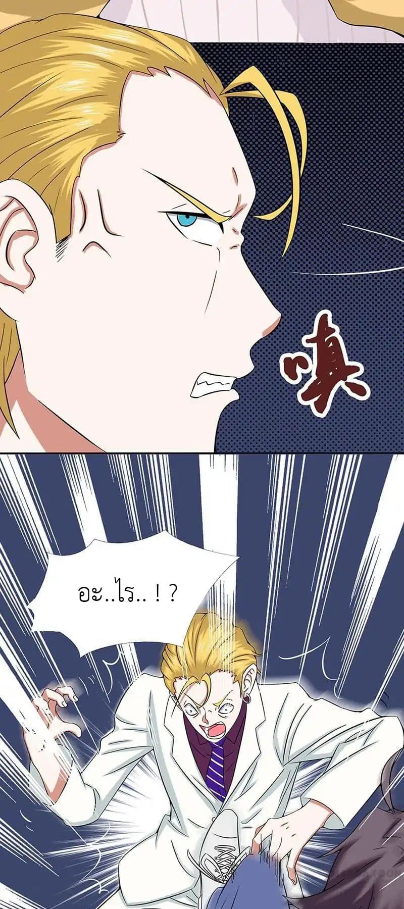 Yama of the Hell page 31