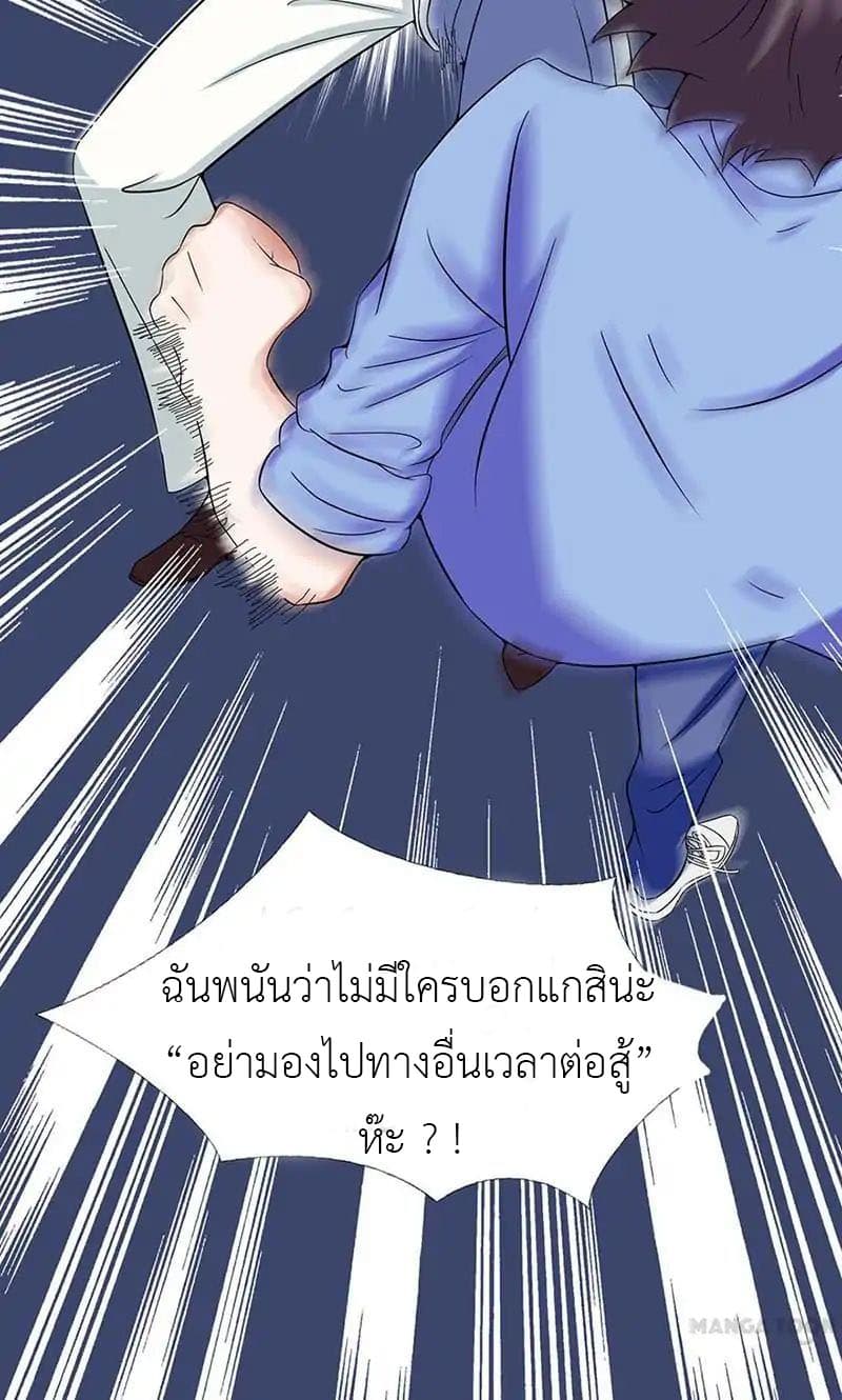 Yama of the Hell page 32