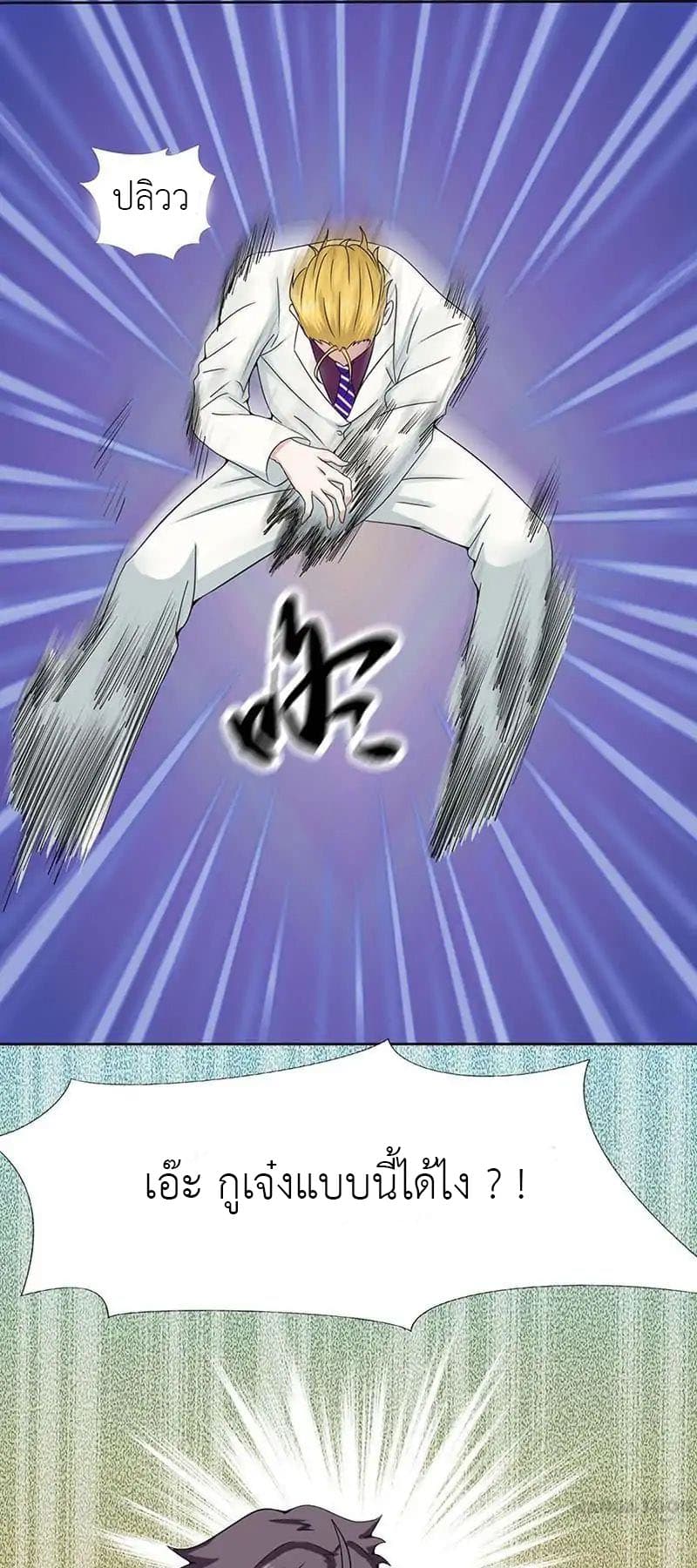 Yama of the Hell page 33