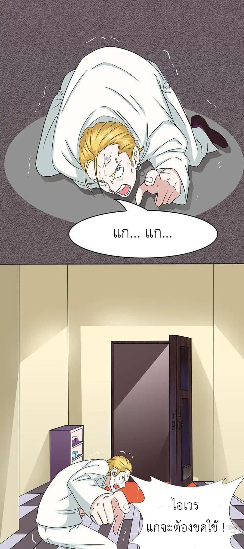 Yama of the Hell page 35
