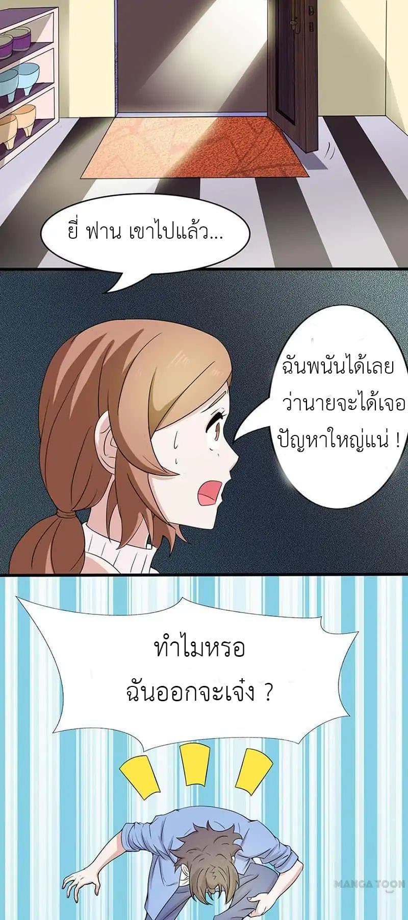 Yama of the Hell page 37