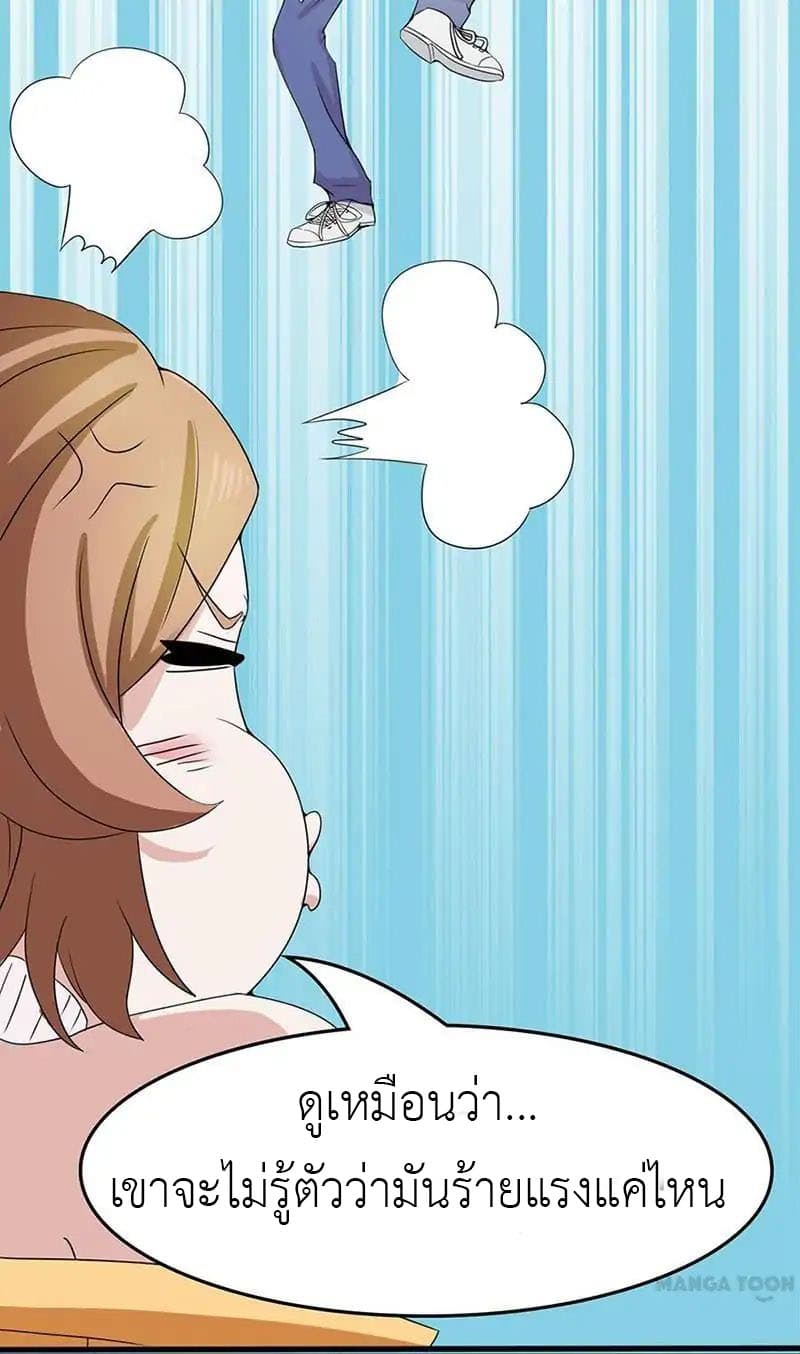Yama of the Hell page 38