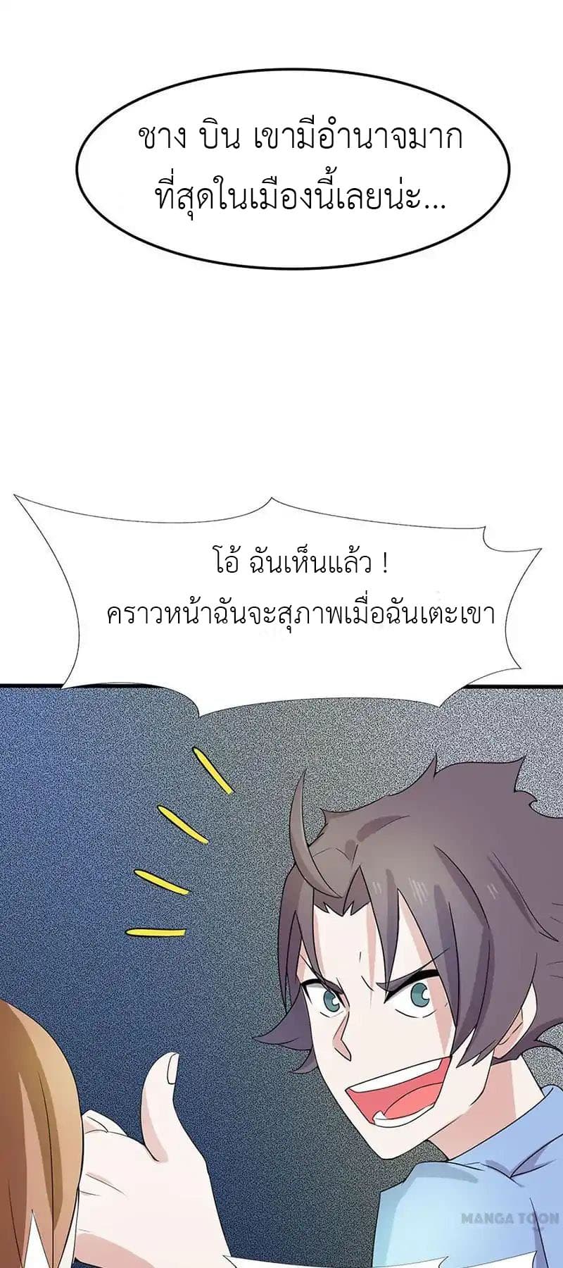 Yama of the Hell page 41