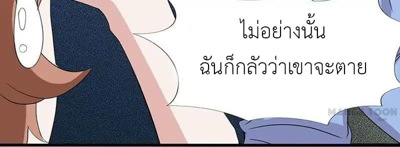 Yama of the Hell page 42