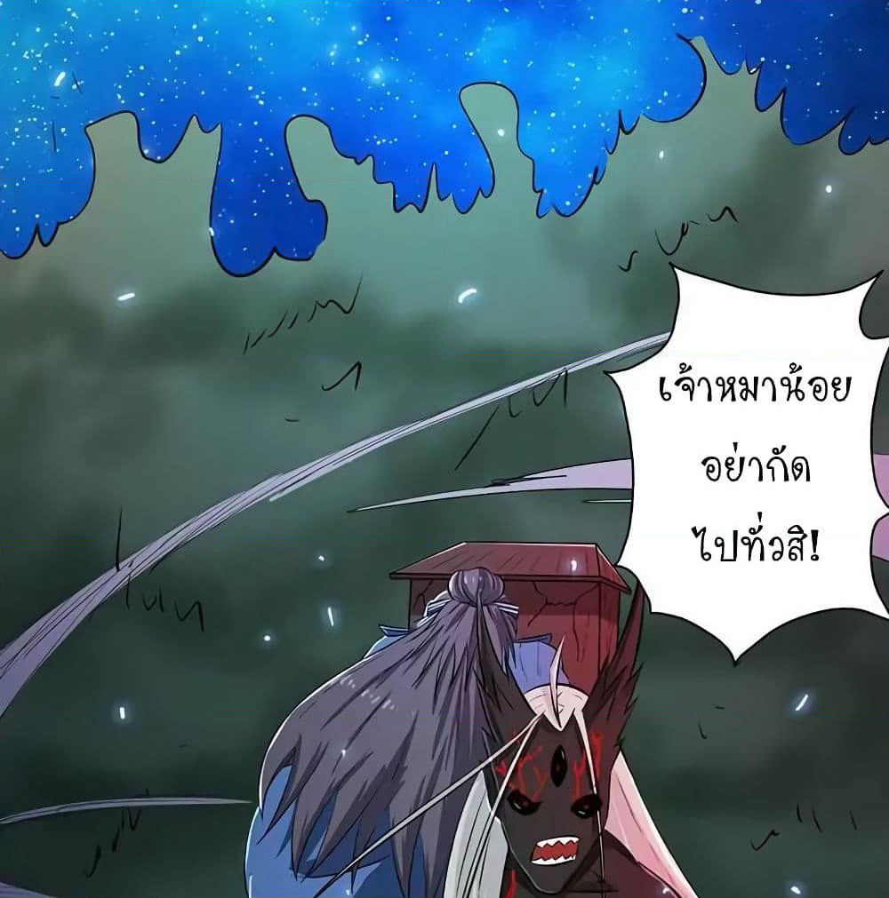 Yama of the Hell page 5