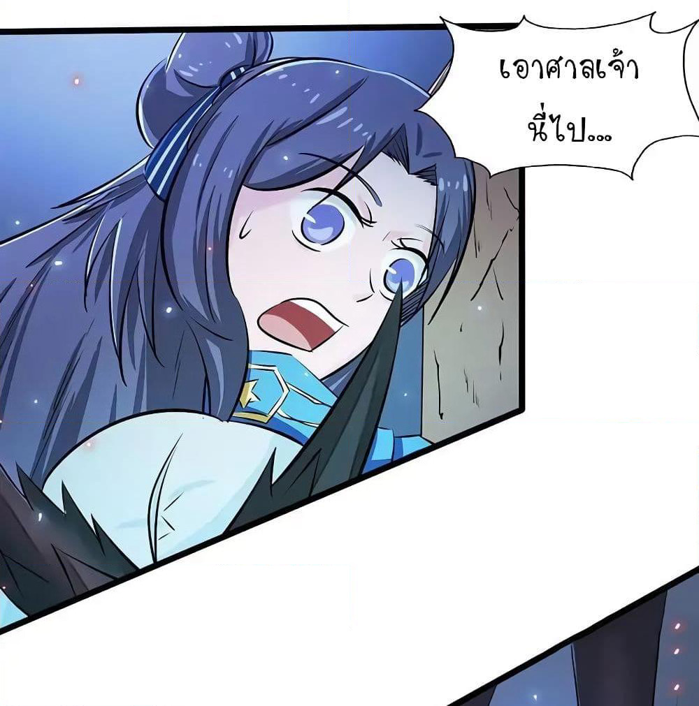 Yama of the Hell page 8