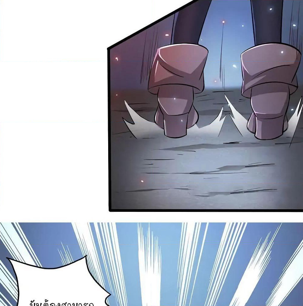 Yama of the Hell page 9