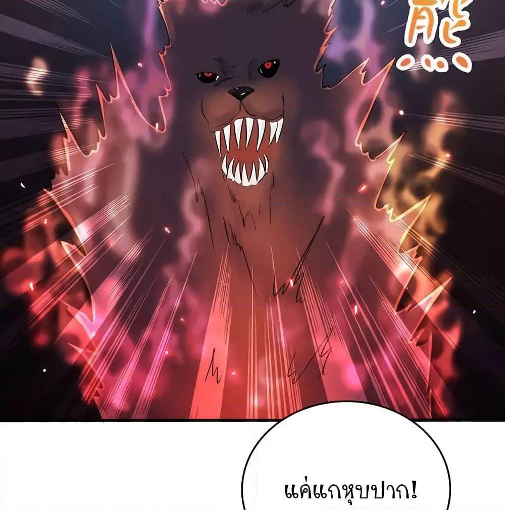 Yama of the Hell page 18