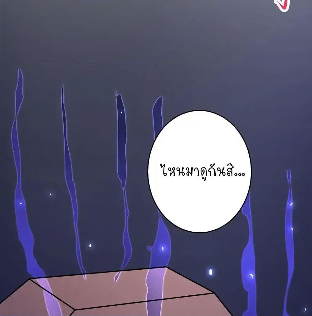 Yama of the Hell page 20