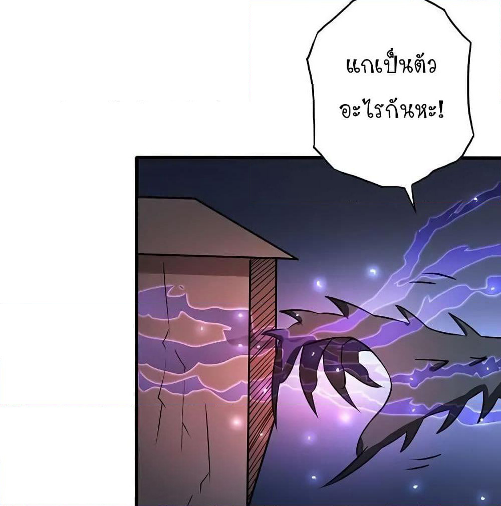 Yama of the Hell page 22