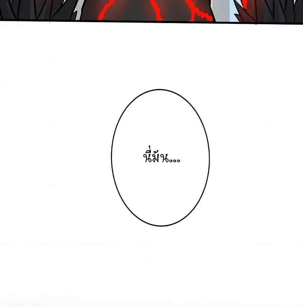 Yama of the Hell page 28
