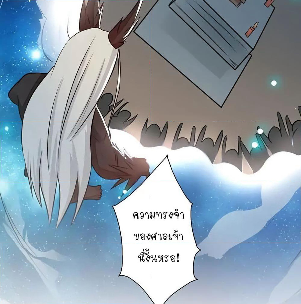 Yama of the Hell page 30