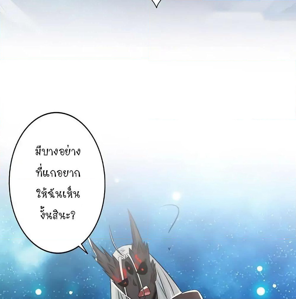 Yama of the Hell page 31