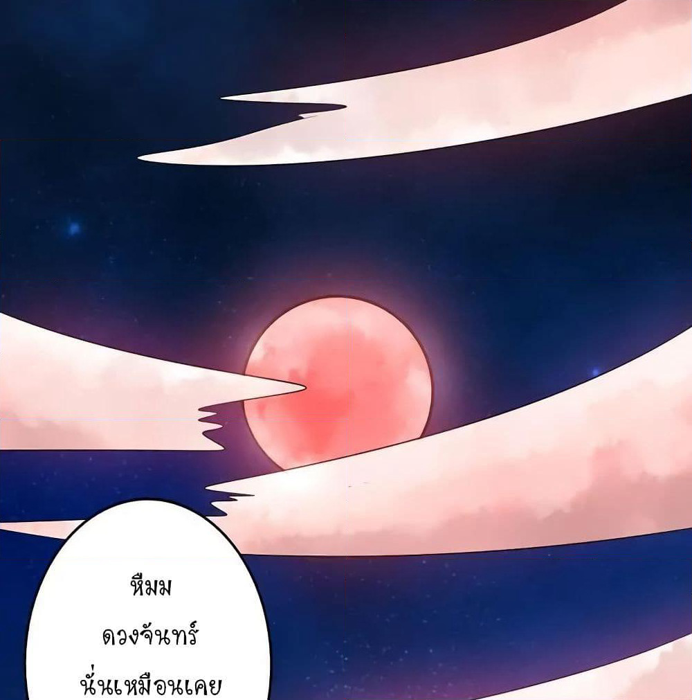 Yama of the Hell page 33
