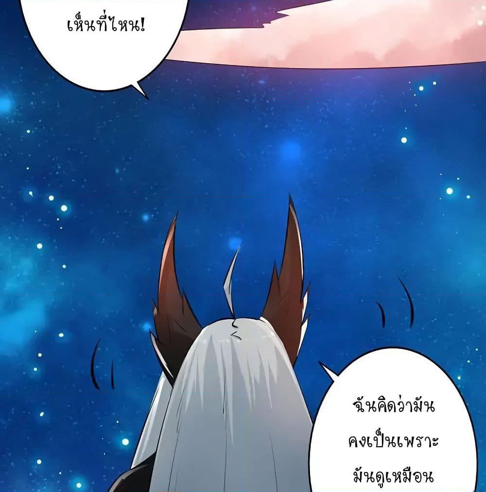 Yama of the Hell page 34
