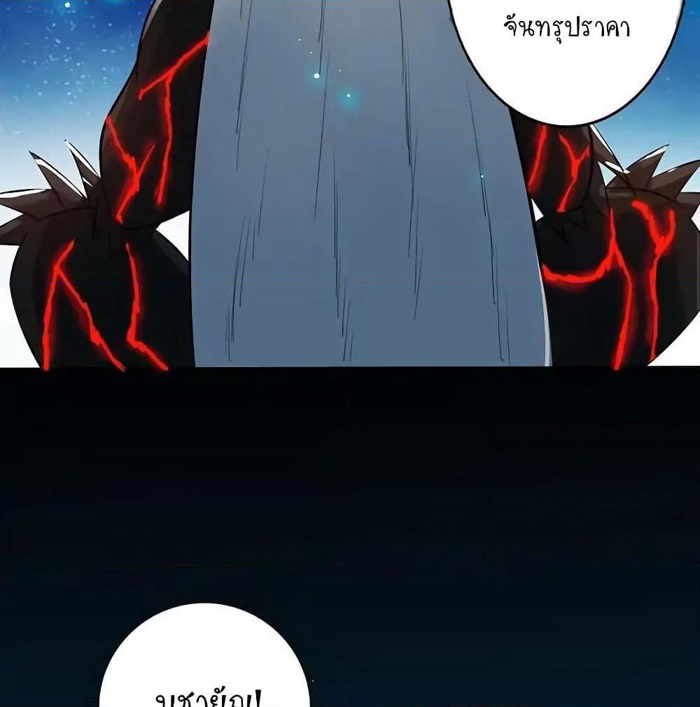 Yama of the Hell page 35