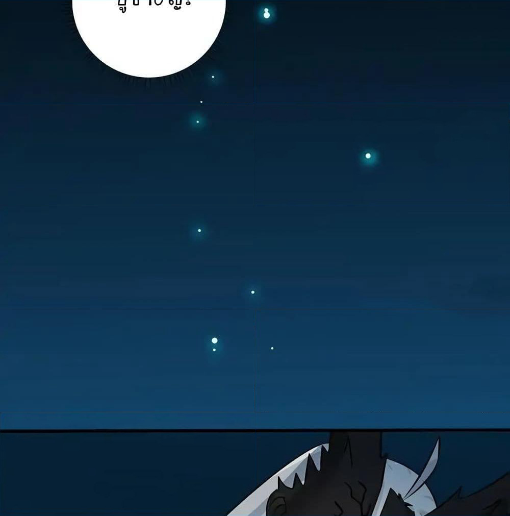 Yama of the Hell page 36