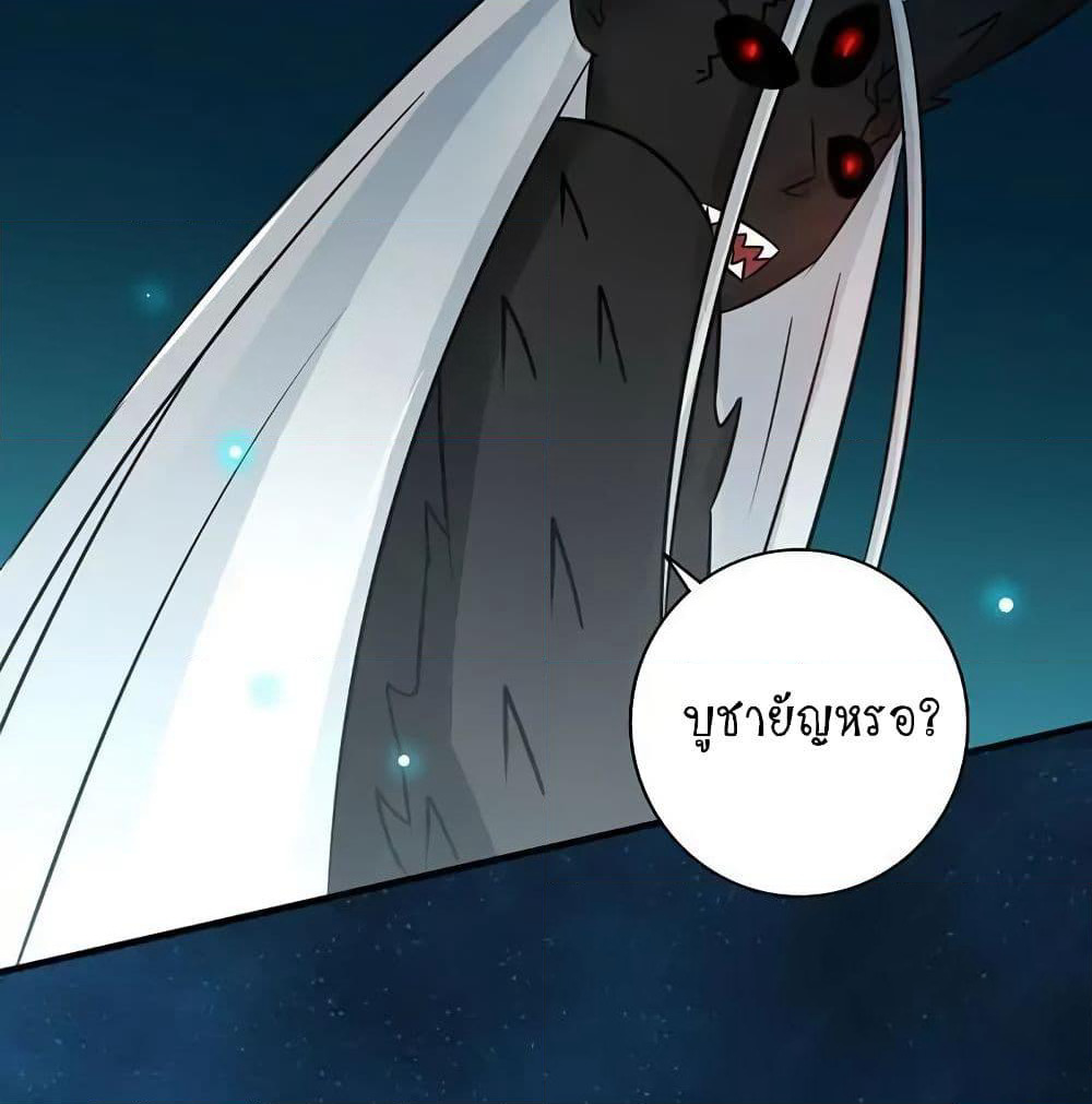 Yama of the Hell page 37