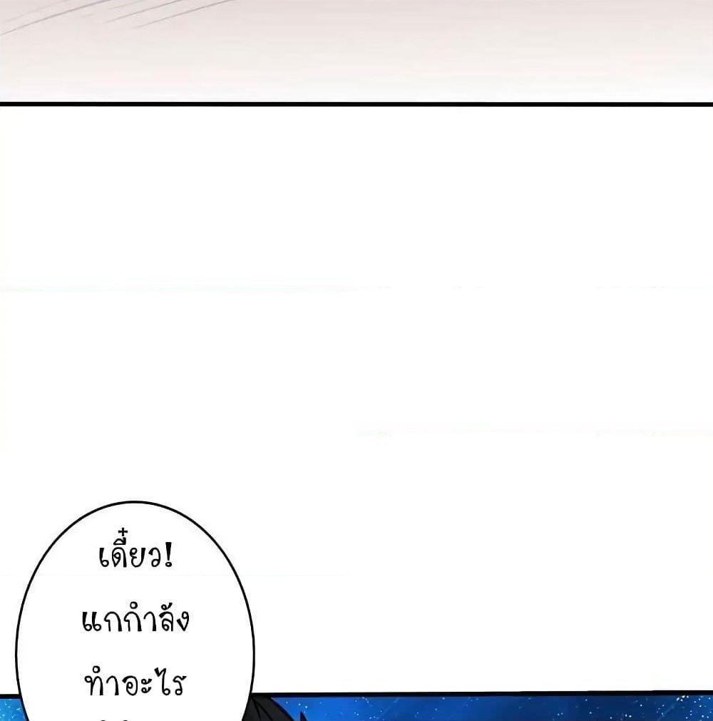 Yama of the Hell page 40
