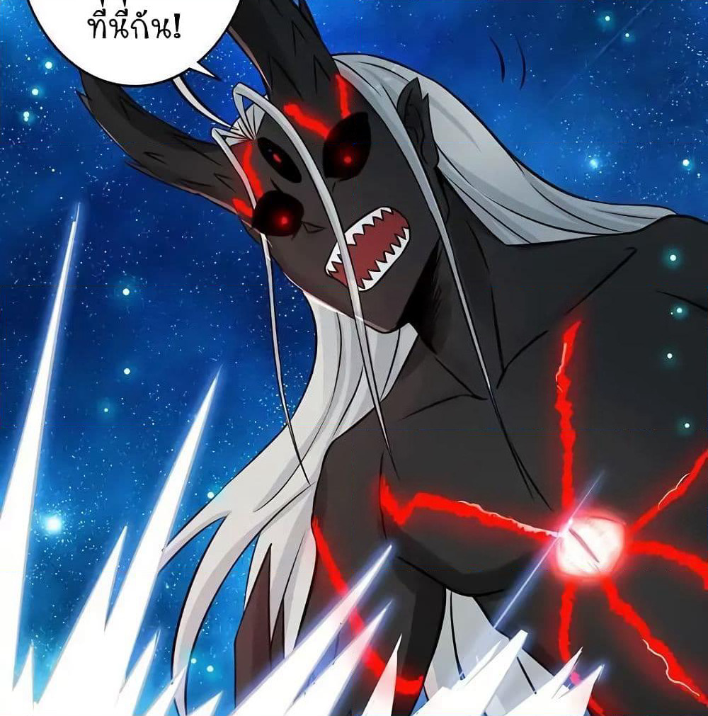 Yama of the Hell page 41