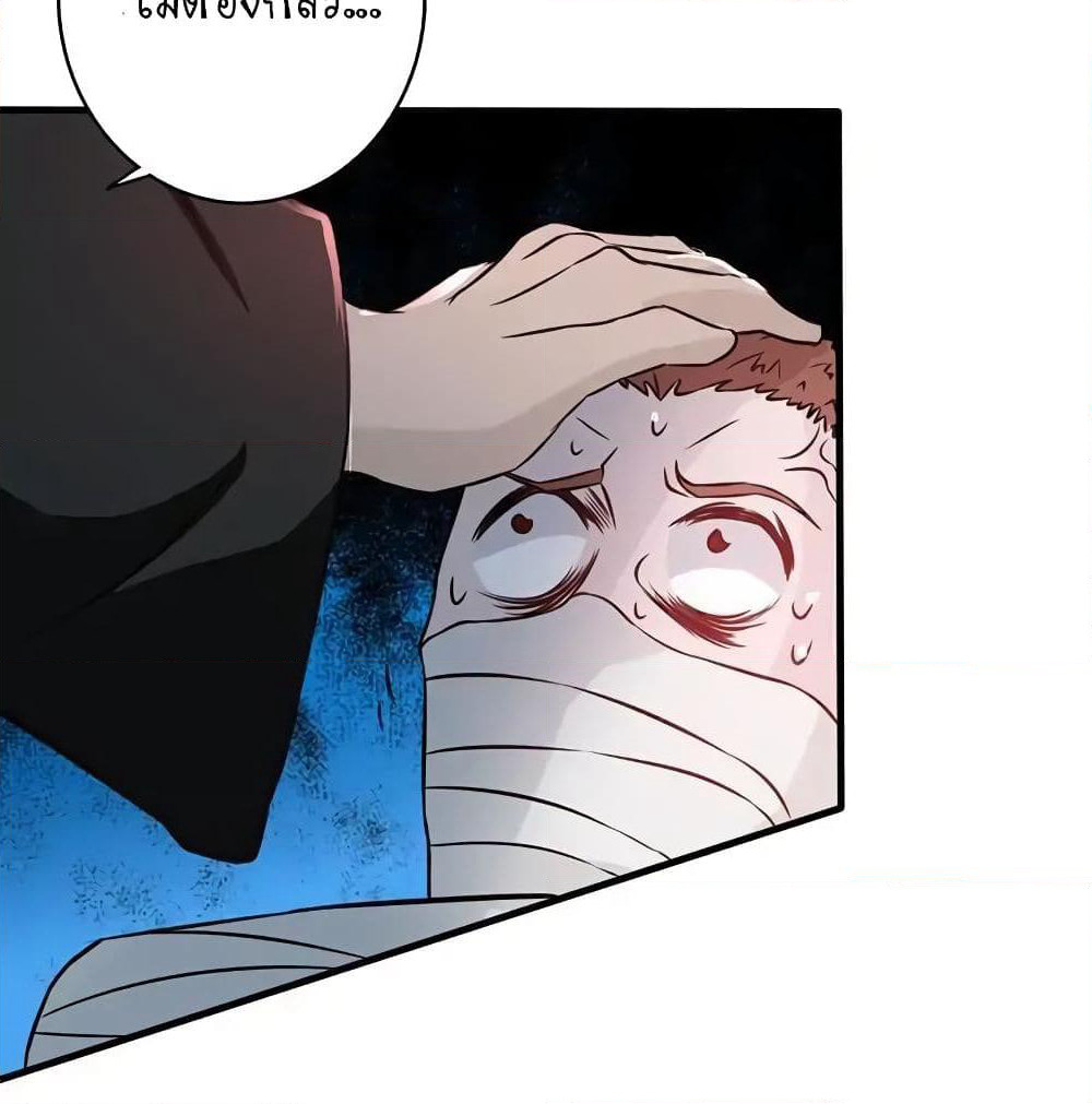 Yama of the Hell page 45