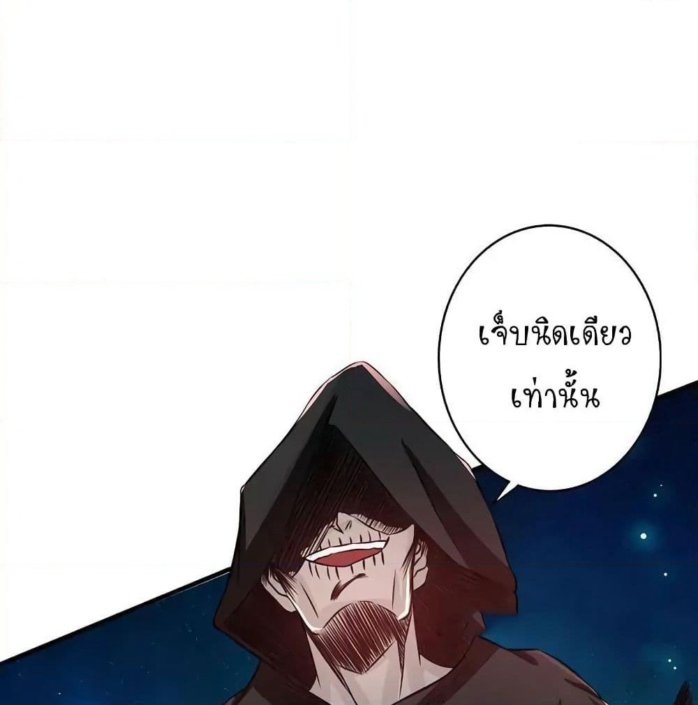 Yama of the Hell page 46
