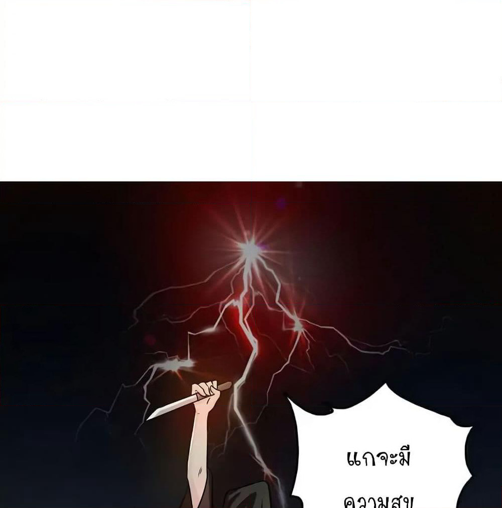 Yama of the Hell page 48