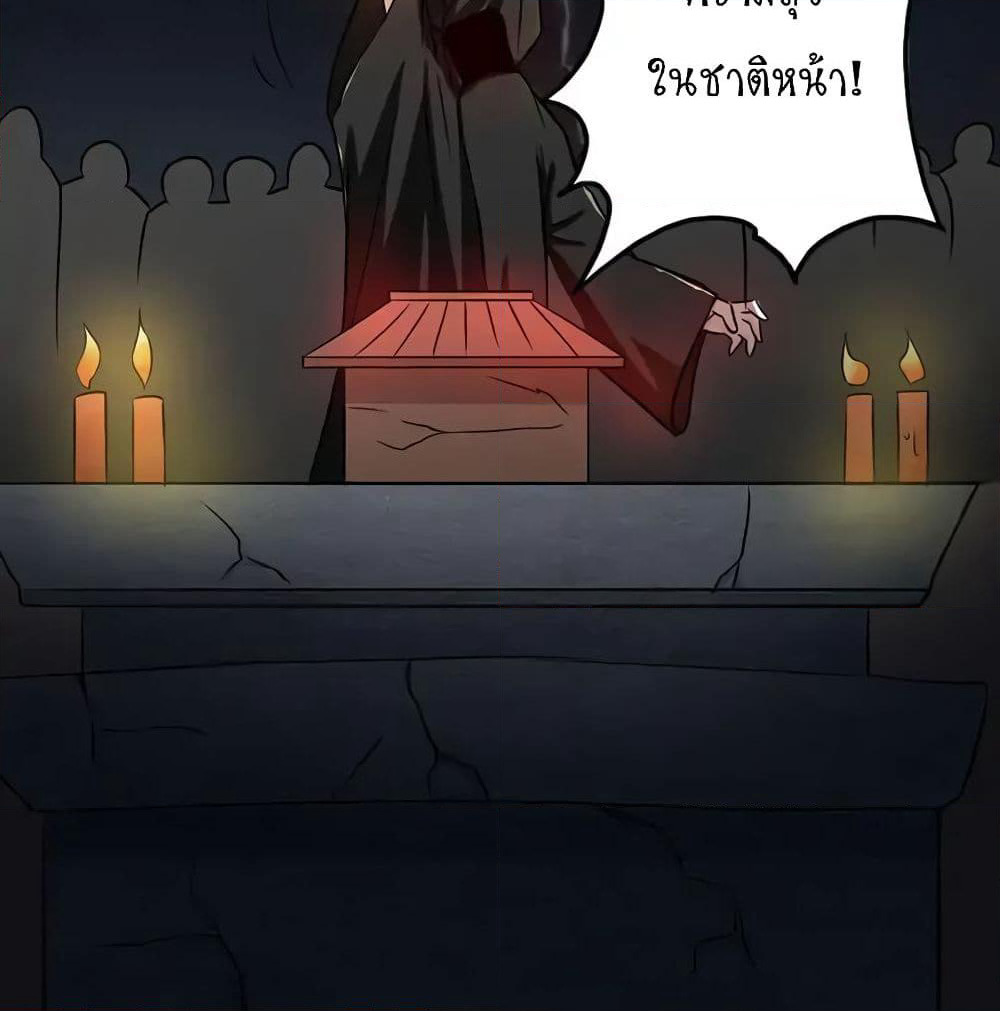 Yama of the Hell page 49