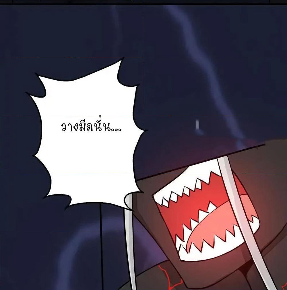 Yama of the Hell page 50