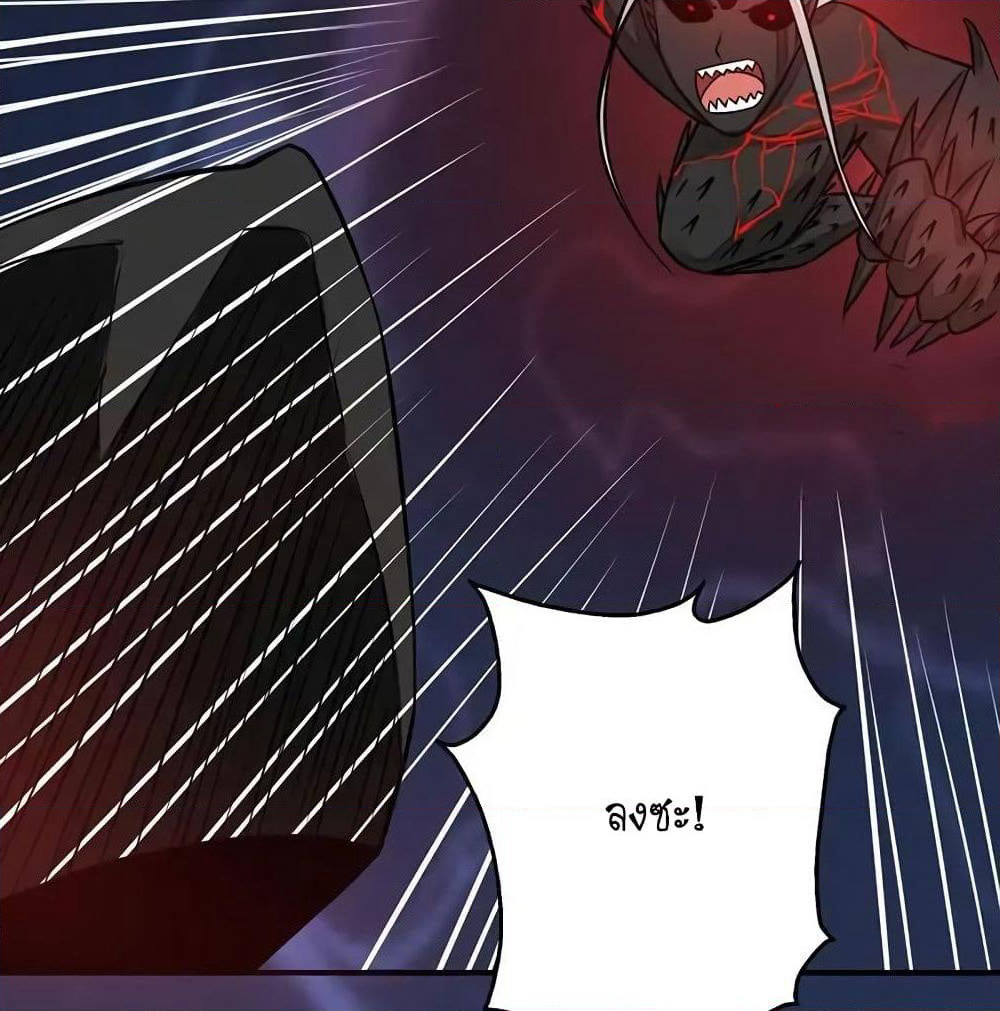 Yama of the Hell page 52