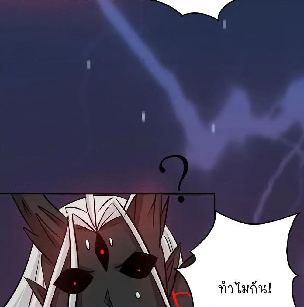 Yama of the Hell page 53