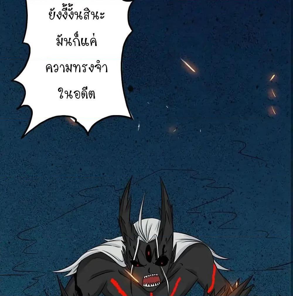 Yama of the Hell page 62
