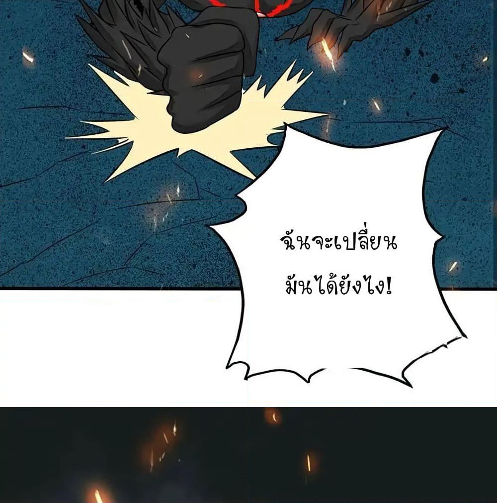 Yama of the Hell page 63