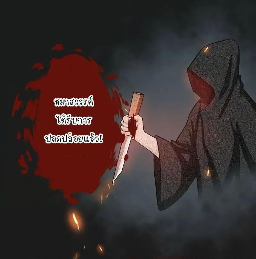 Yama of the Hell page 65